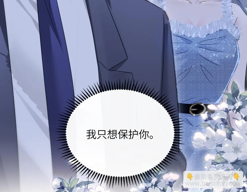 第78话 想保护你 第46页