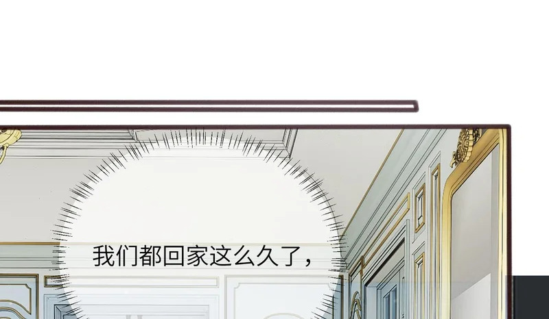 第78话 想保护你 第48页