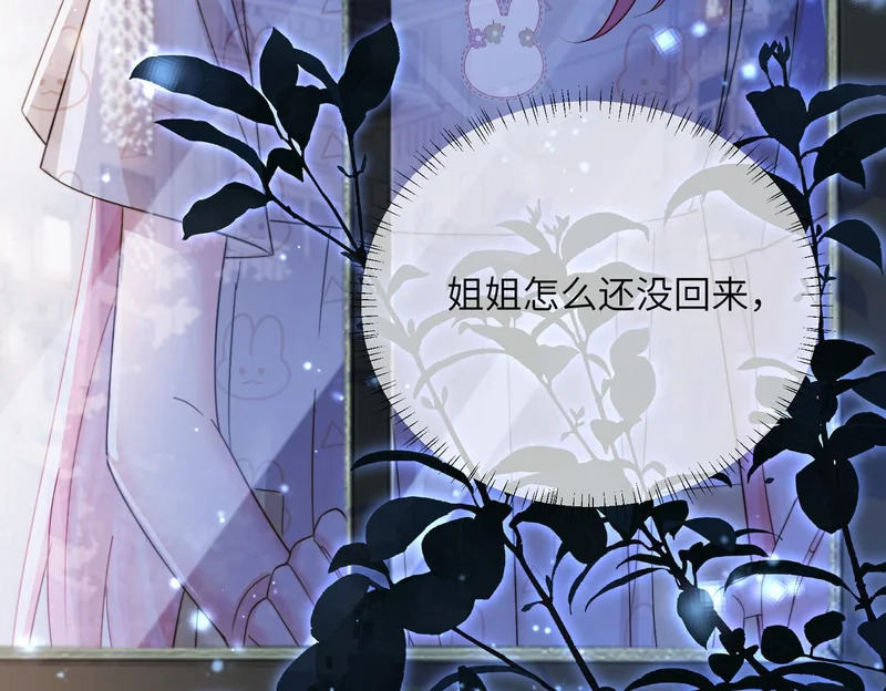 第78话 想保护你 第51页