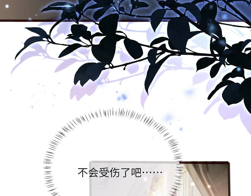 第78话 想保护你 第52页