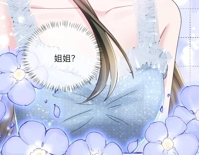 第78话 想保护你 第57页