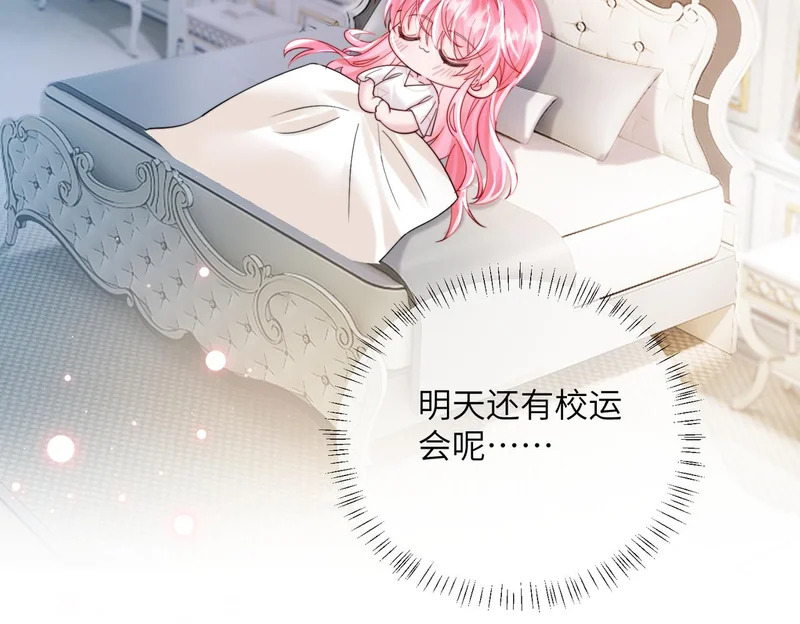 第78话 想保护你 第61页