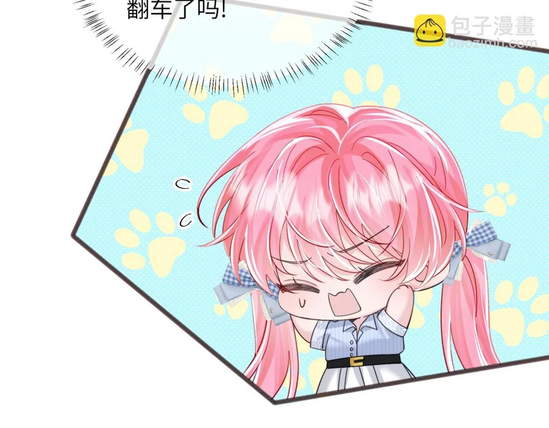 第78话 想保护你 第70页