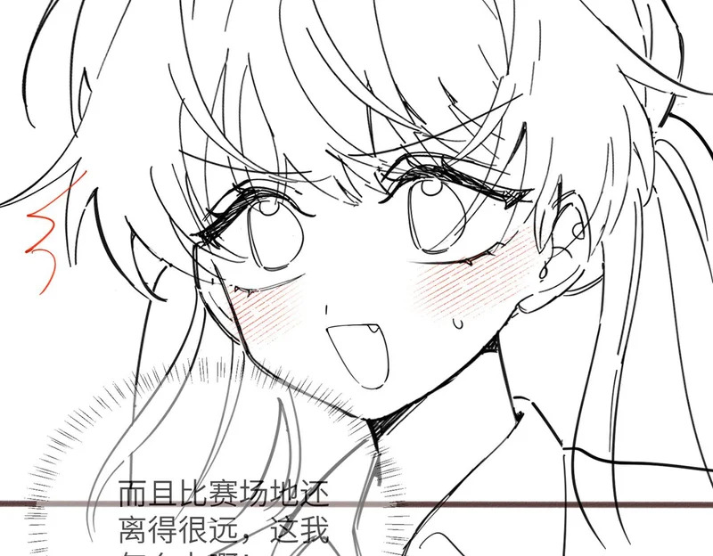 第78话 想保护你 第73页