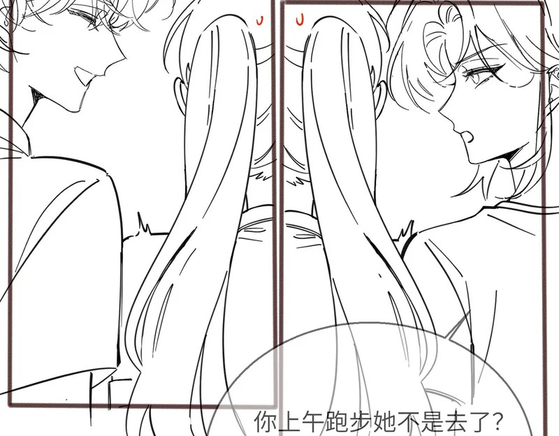 第78话 想保护你 第75页