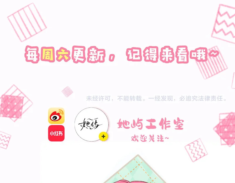 第78话 想保护你 第80页