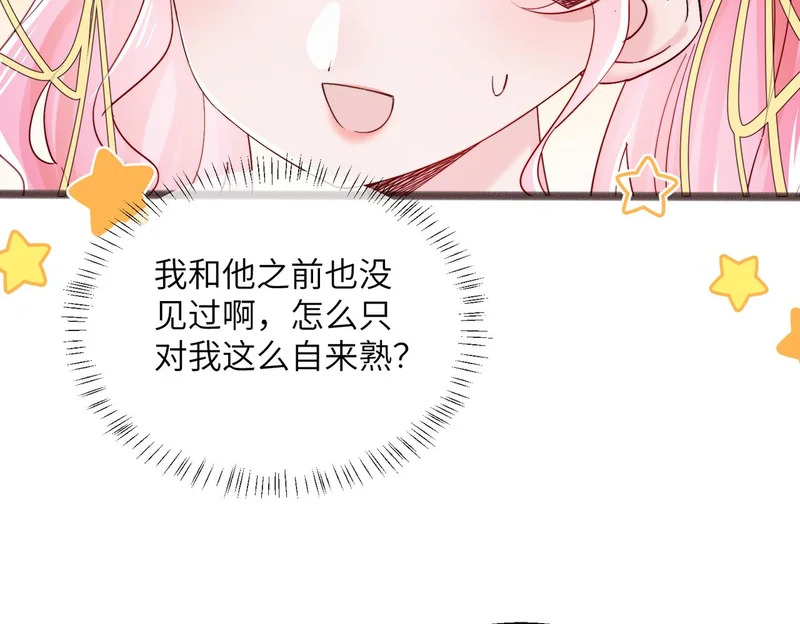 第82话 姐姐来了 第10页