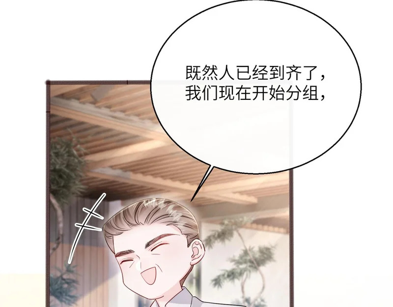 第82话 姐姐来了 第11页