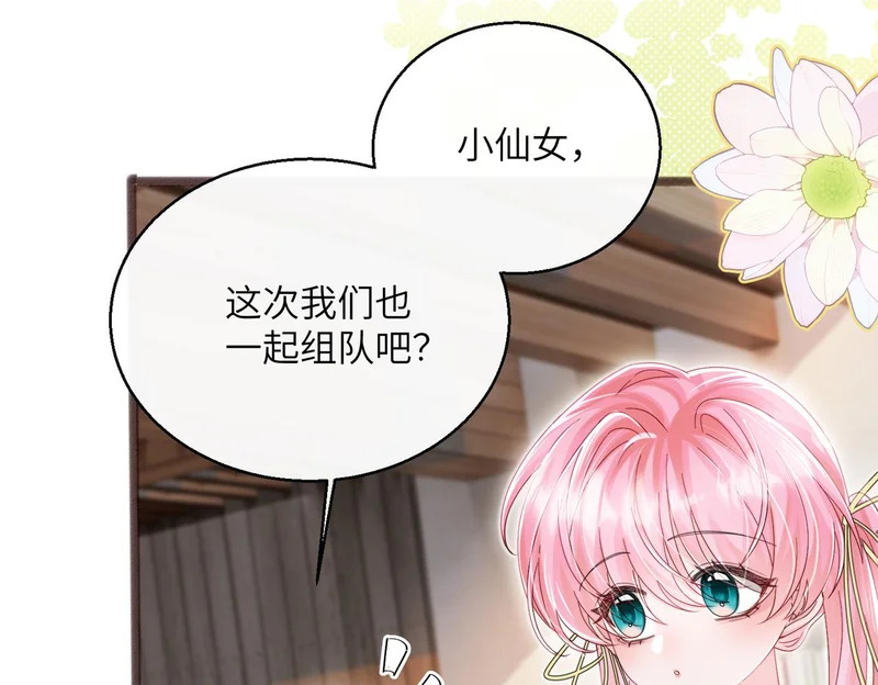 第82话 姐姐来了 第17页