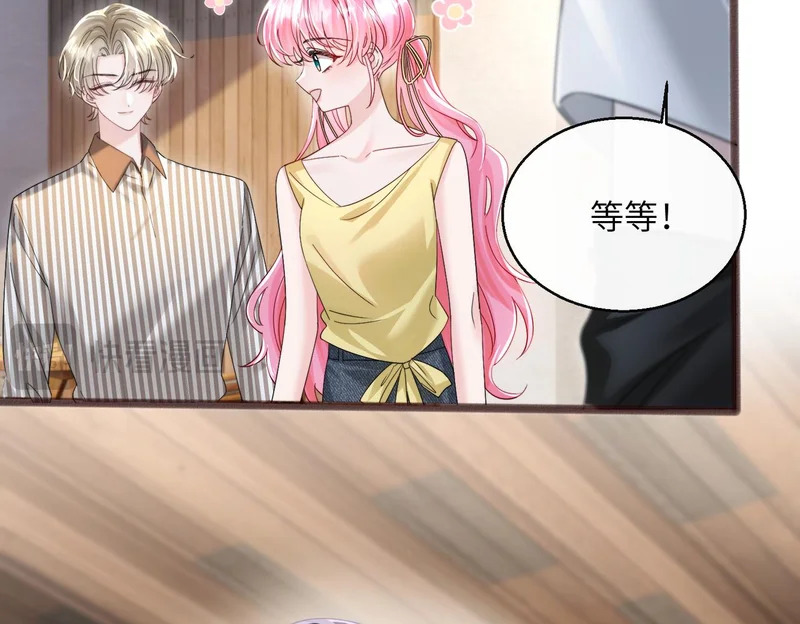 第82话 姐姐来了 第20页