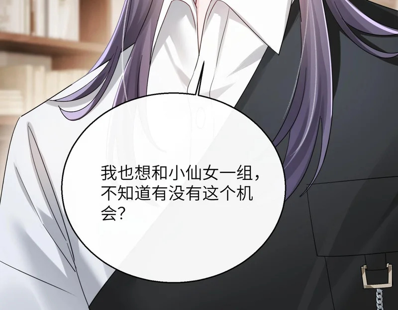 第82话 姐姐来了 第22页
