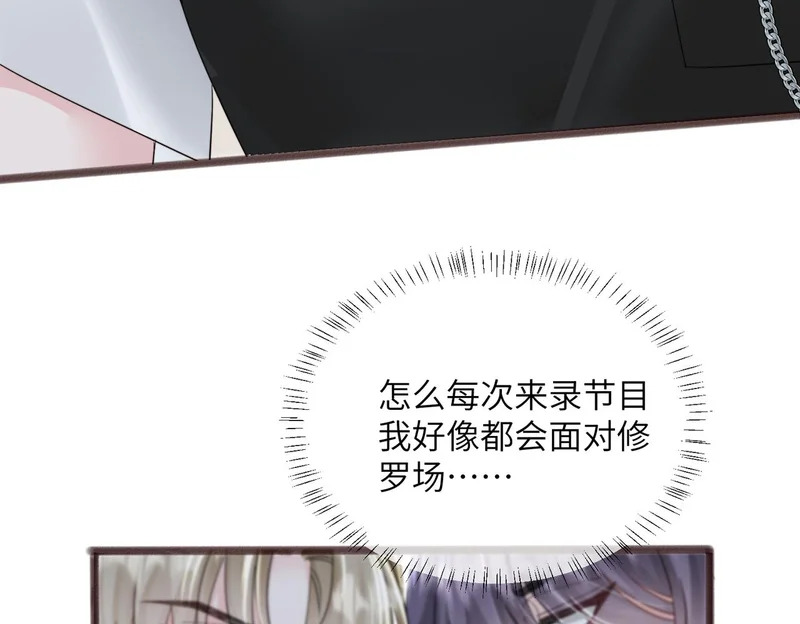 第82话 姐姐来了 第23页