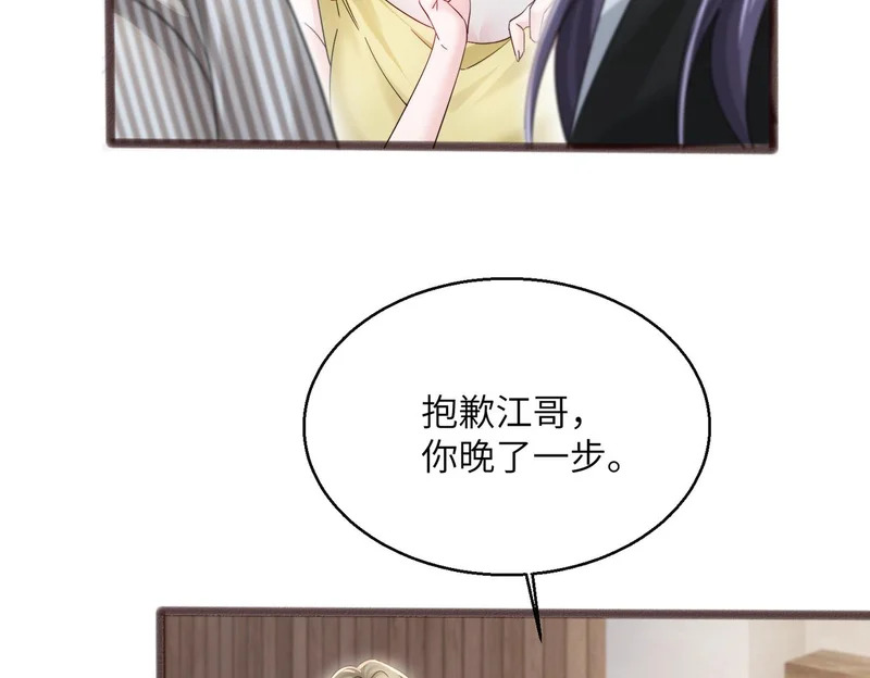 第82话 姐姐来了 第25页