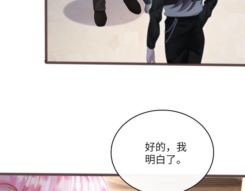 第82话 姐姐来了 第27页