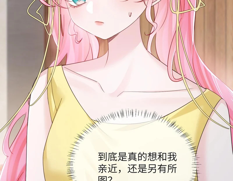 第82话 姐姐来了 第31页