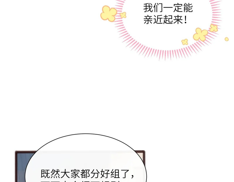 第82话 姐姐来了 第34页