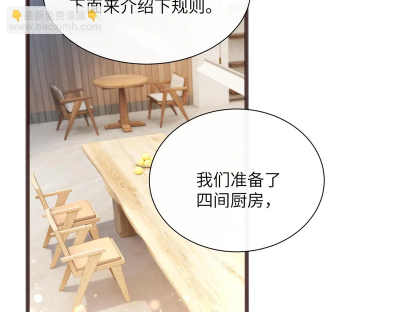 第82话 姐姐来了 第35页