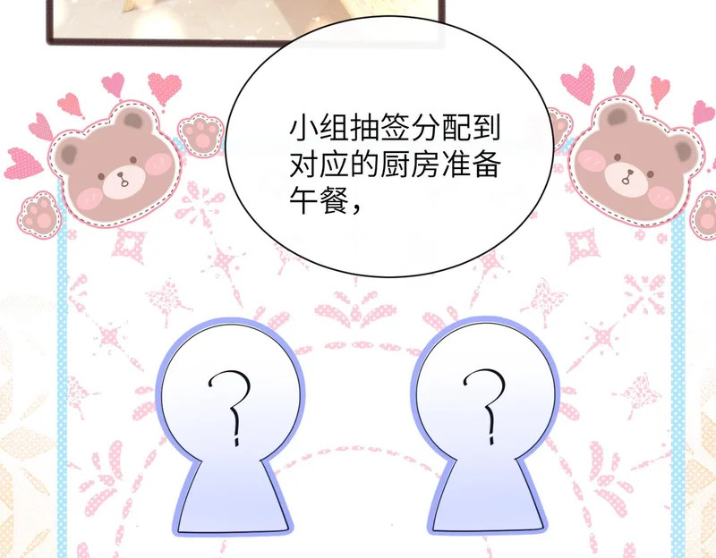 第82话 姐姐来了 第36页