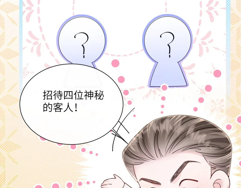 第82话 姐姐来了 第37页