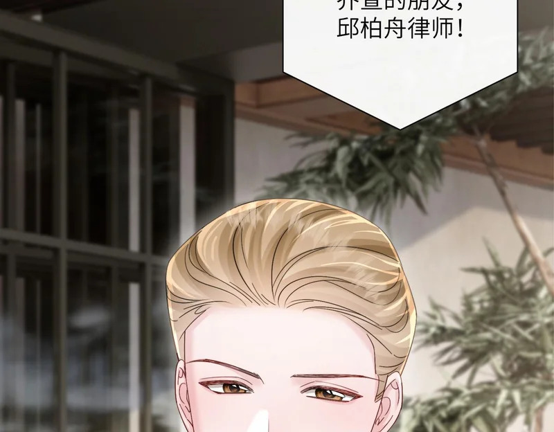 第82话 姐姐来了 第49页