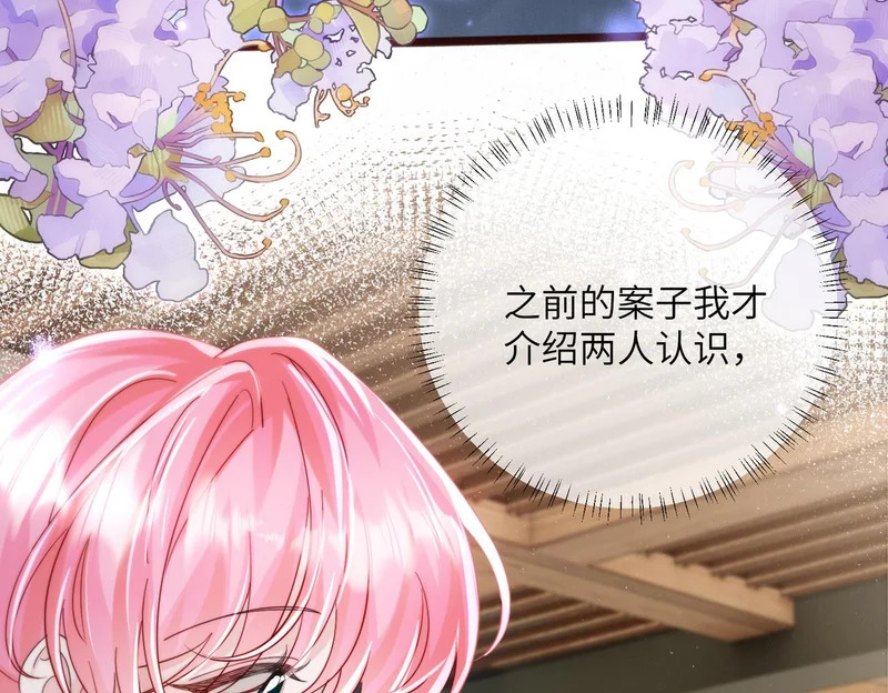 第82话 姐姐来了 第52页