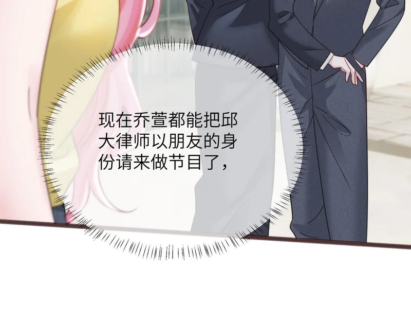 第82话 姐姐来了 第54页