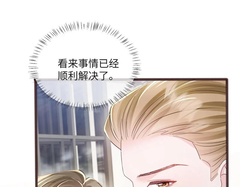 第82话 姐姐来了 第56页