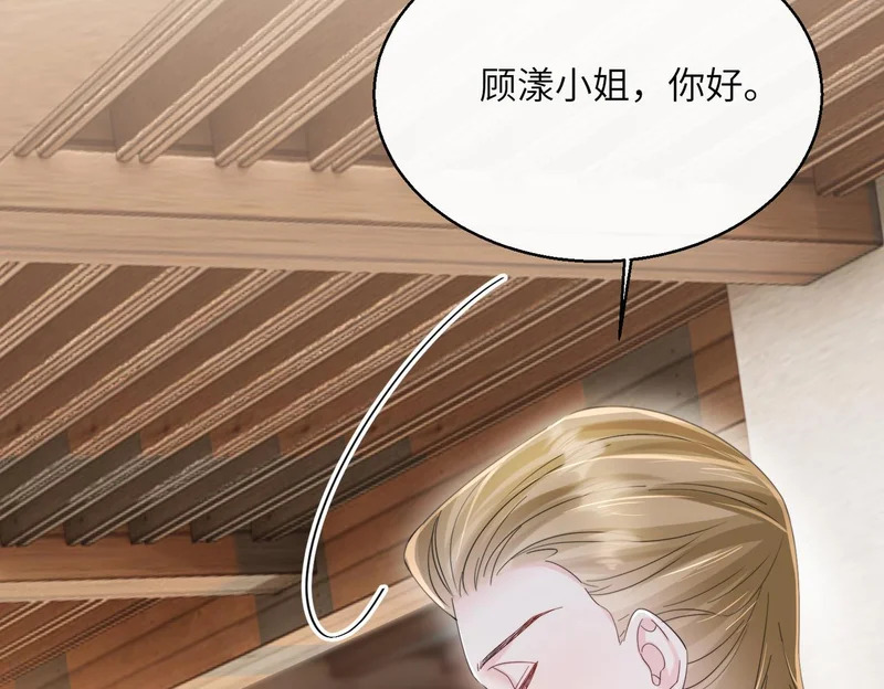 第82话 姐姐来了 第58页