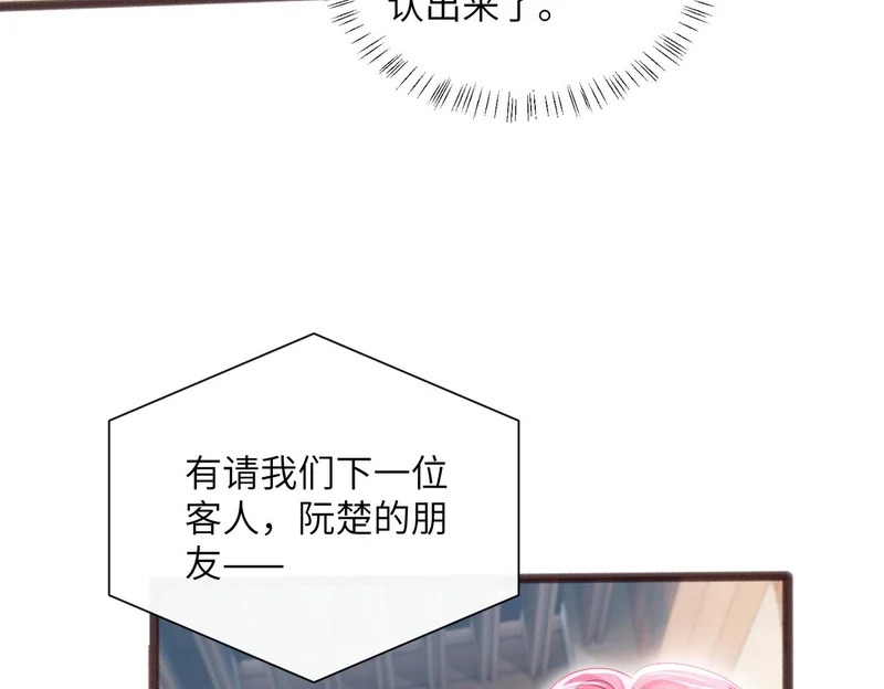 第82话 姐姐来了 第61页
