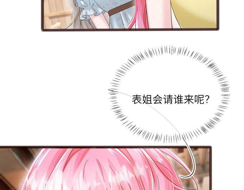 第82话 姐姐来了 第63页
