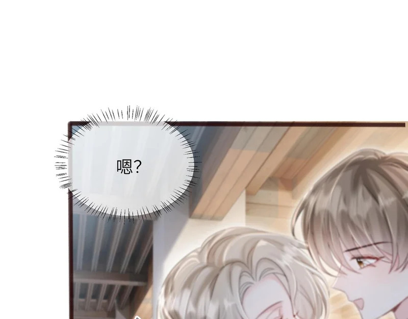 第82话 姐姐来了 第70页