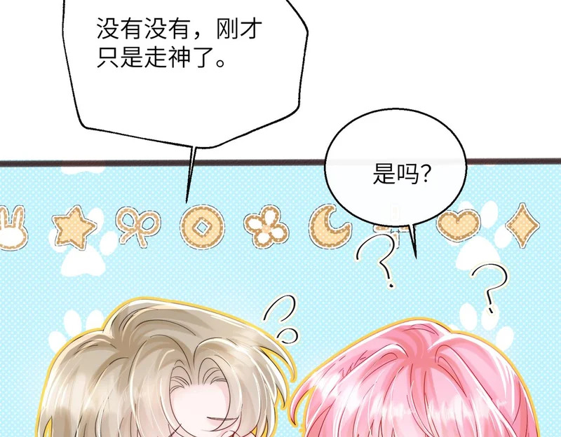 第82话 姐姐来了 第79页