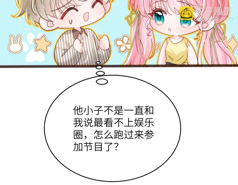 第82话 姐姐来了 第80页