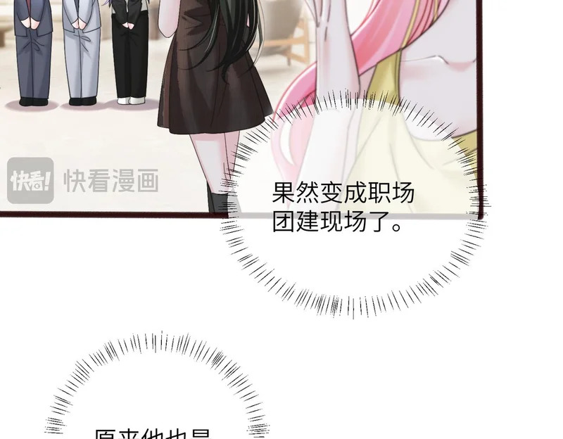第82话 姐姐来了 第90页