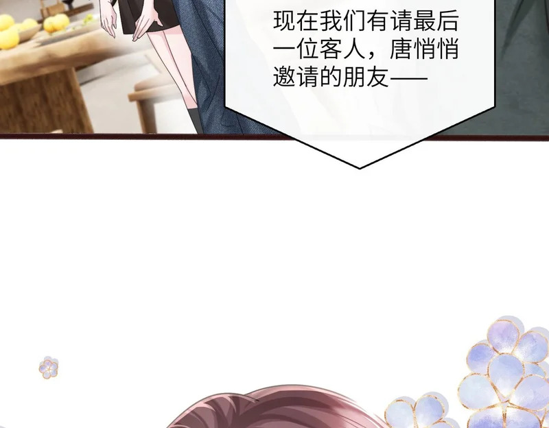 第82话 姐姐来了 第94页