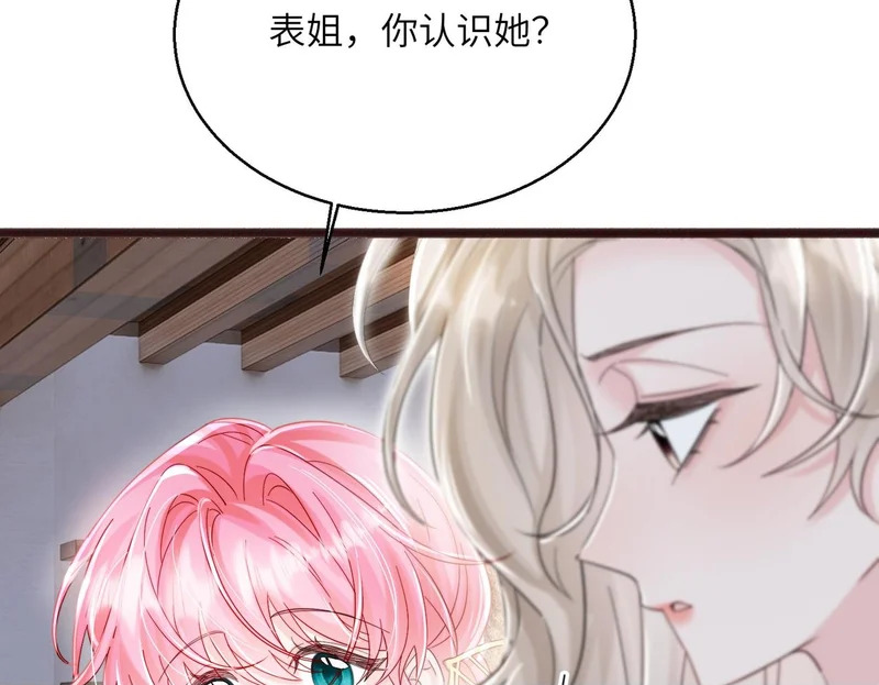 第82话 姐姐来了 第100页