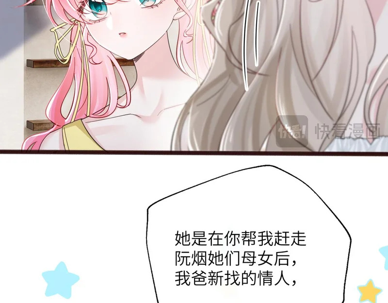 第82话 姐姐来了 第101页