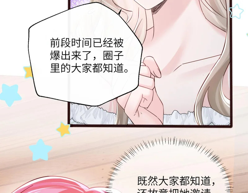 第82话 姐姐来了 第103页