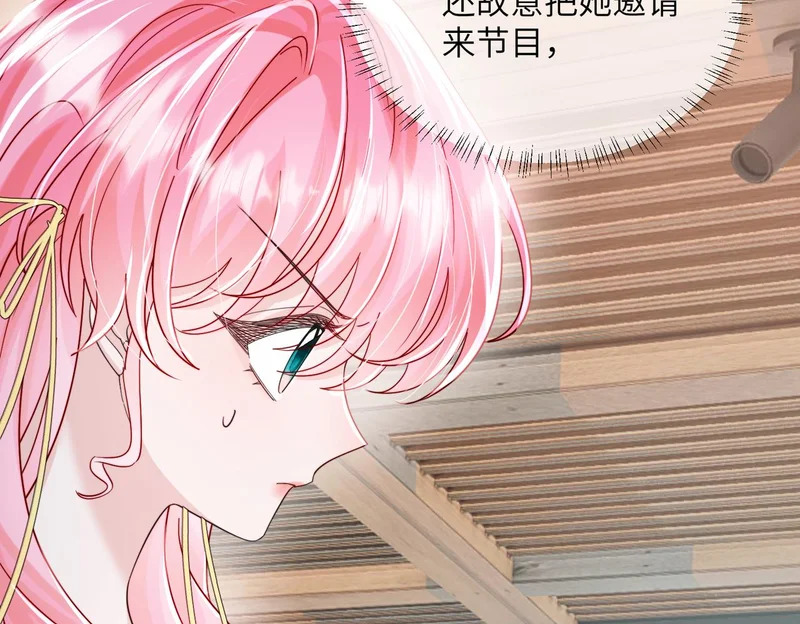 第82话 姐姐来了 第104页