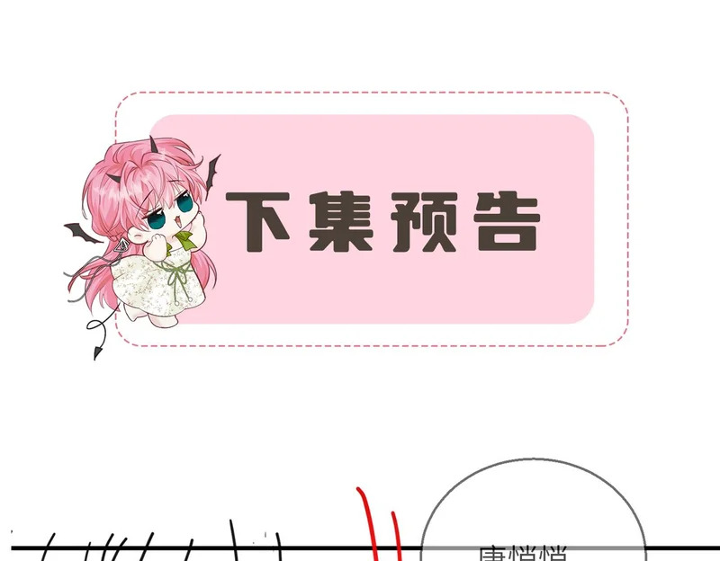 第82话 姐姐来了 第108页