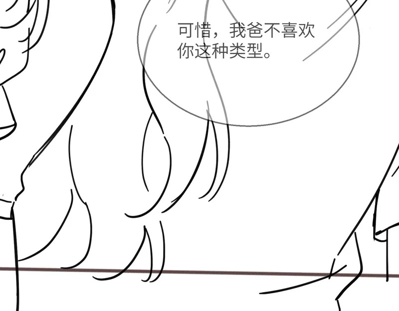 第82话 姐姐来了 第116页