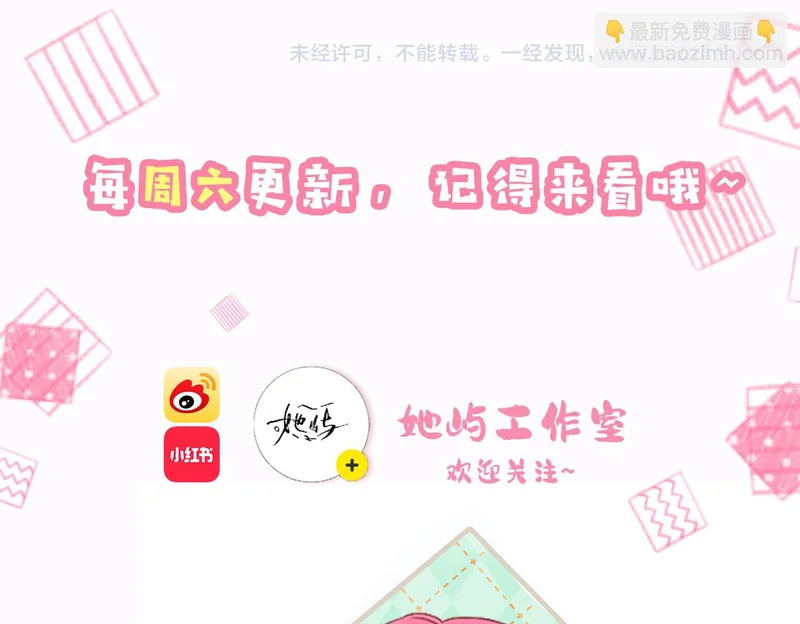 第82话 姐姐来了 第119页