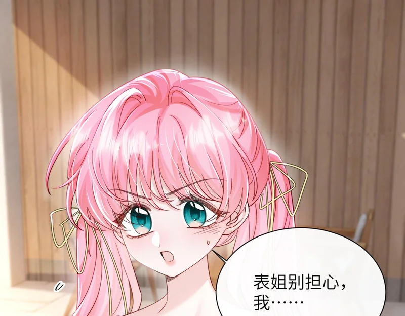 第83话 当面打赏 第4页