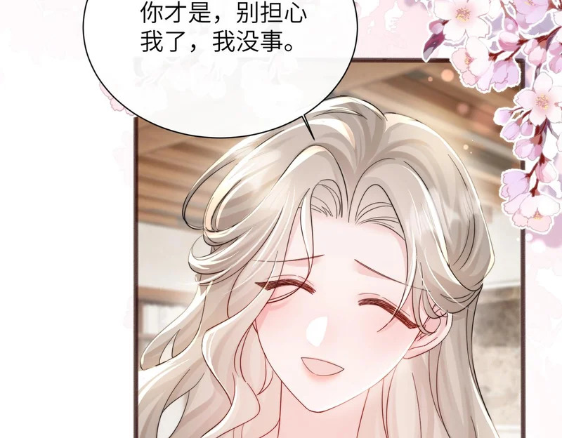 第83话 当面打赏 第7页