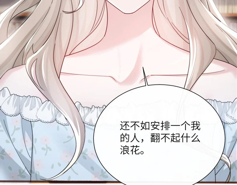 第83话 当面打赏 第13页