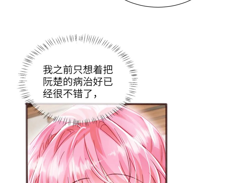 第83话 当面打赏 第14页
