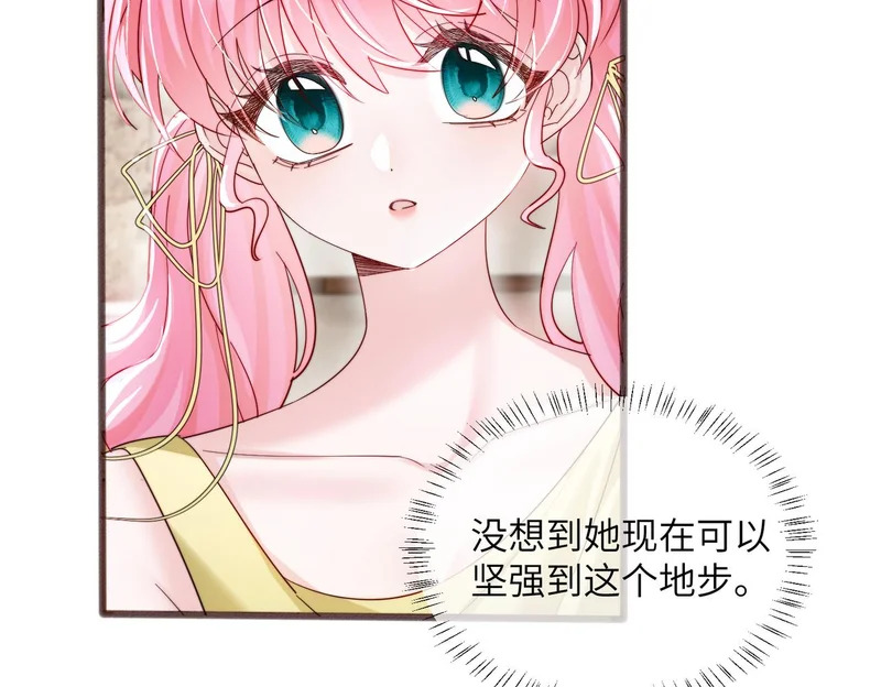 第83话 当面打赏 第15页