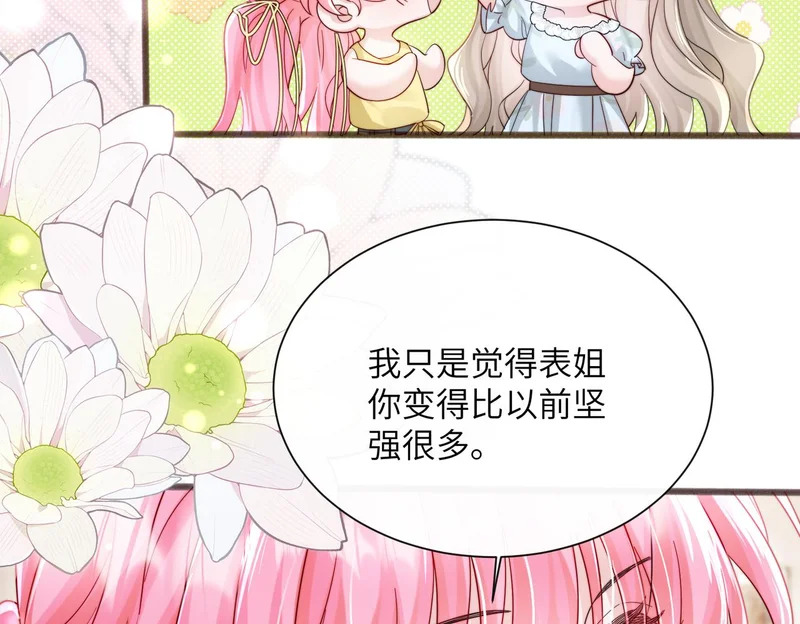 第83话 当面打赏 第17页