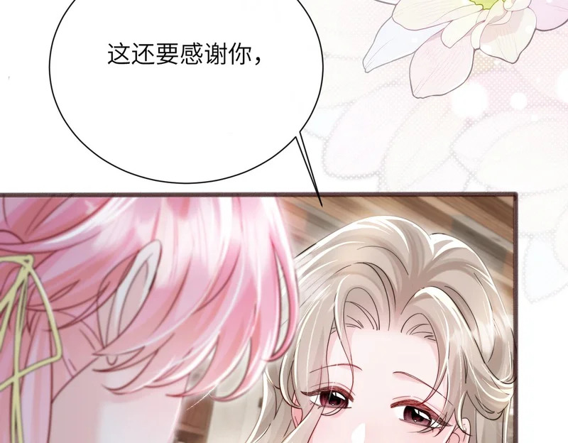 第83话 当面打赏 第19页