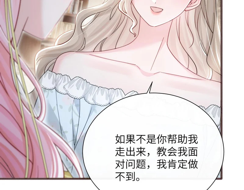 第83话 当面打赏 第20页
